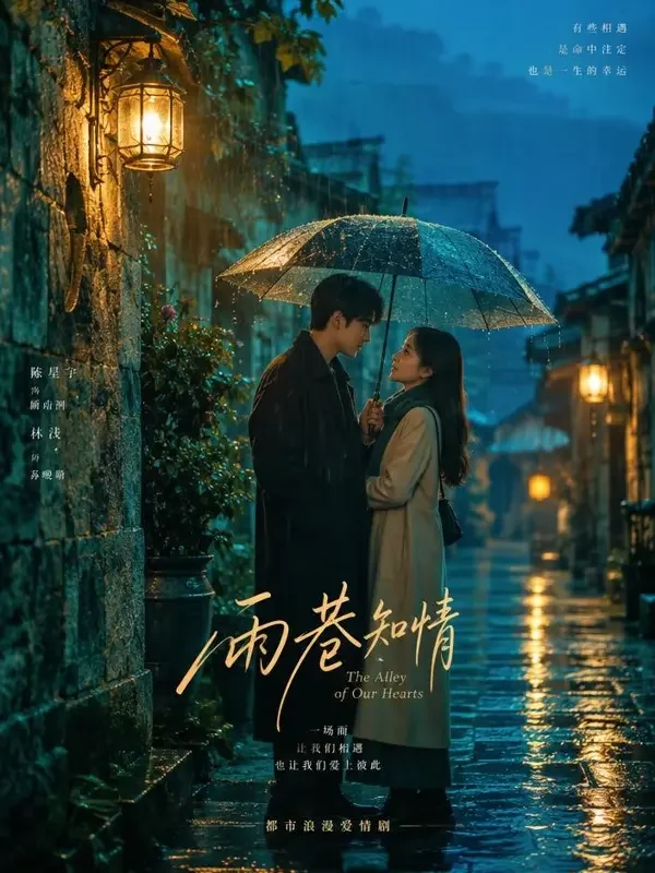半城烟雨 - pp短剧视频 古装甜宠 短剧封面